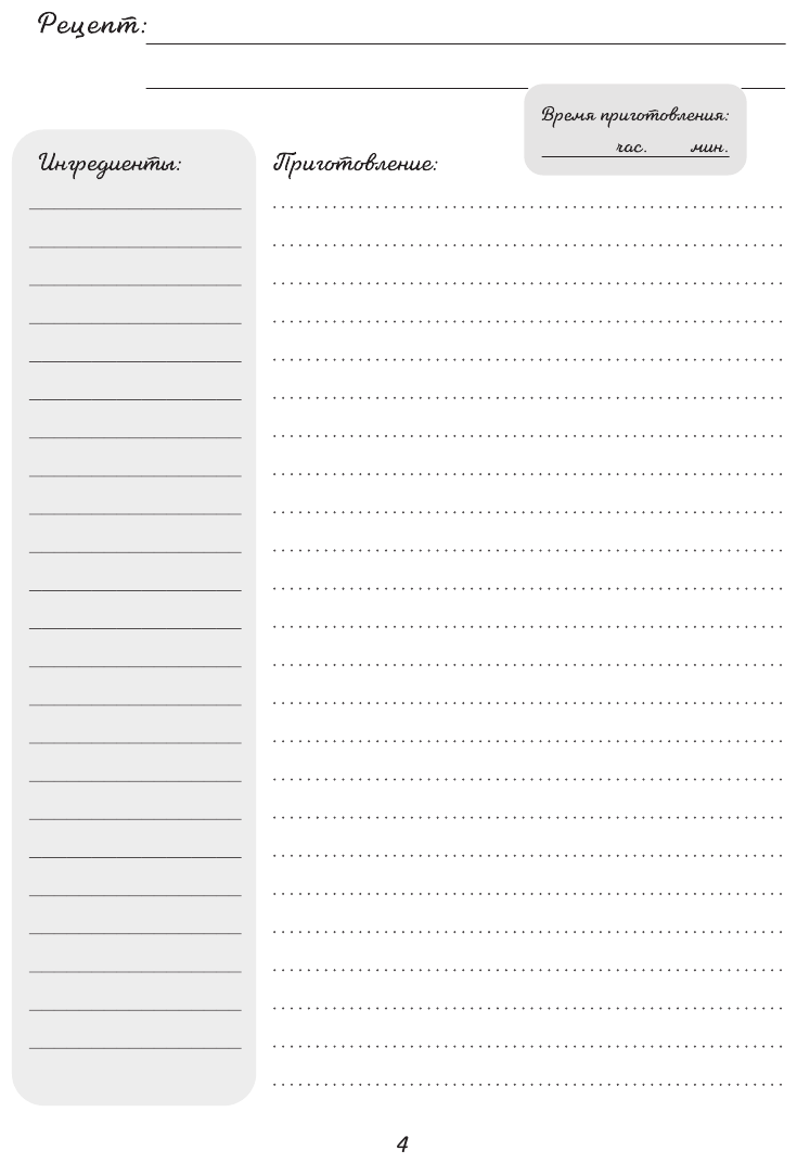 Книга для записей рецептов. Флёрдоранж - фото №7