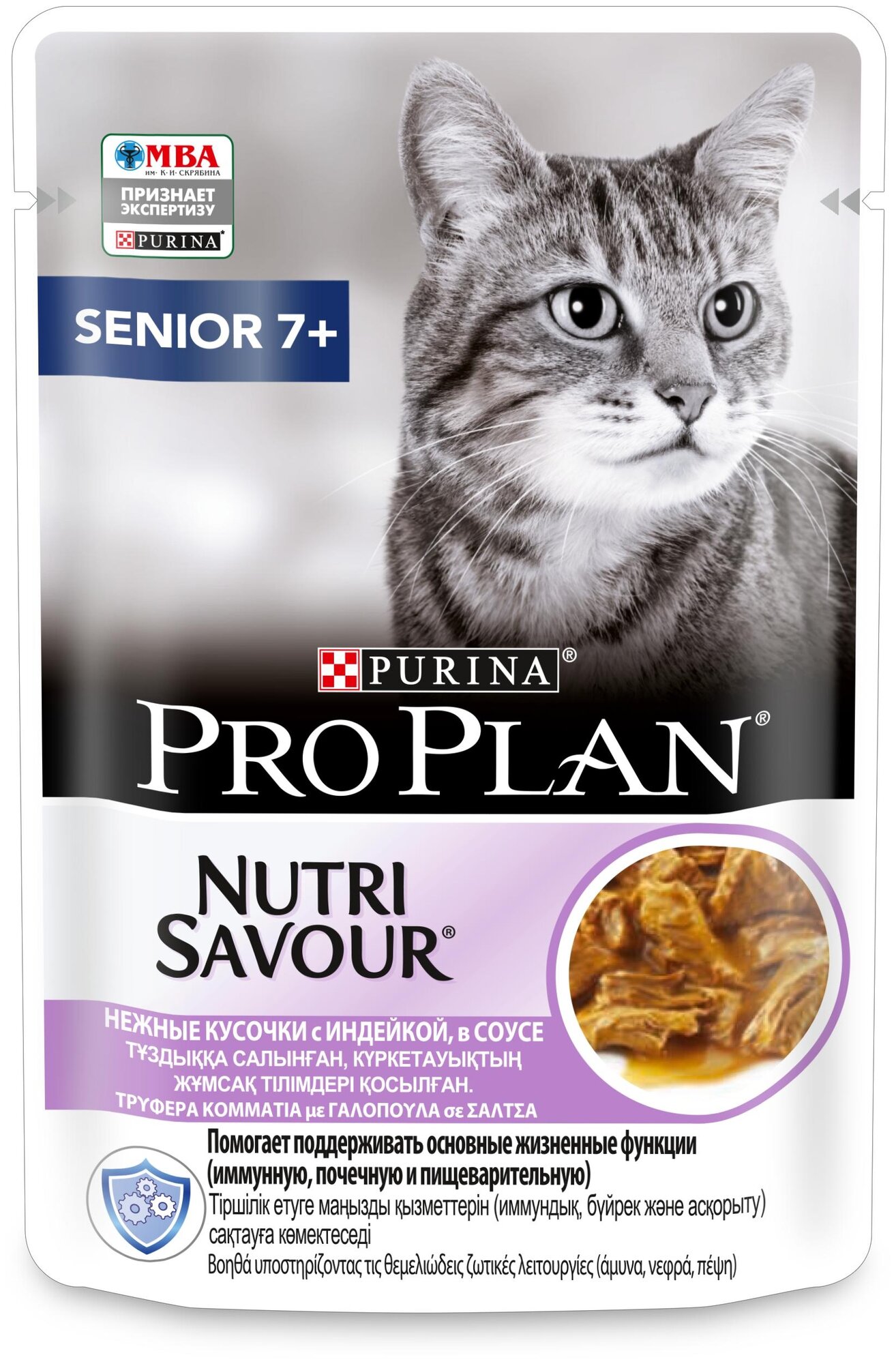 Пауч Purina Pro Plan Nutrisavour для пожилых с индейкой 85г 12342497