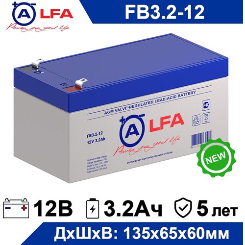 Аккумулятор ALFA FB 3.2-12 12В 3.2Ач (12V 3.2Ah) для детского электротранспорта, ИБП, аварийного освещения, кассового терминала, GPS оборудованиям аккумулятор general security gs 1 4 4в 1ач 4v 1ah для детского электротранспорта ибп аварийного освещения кассового терминала gps оборудованиям