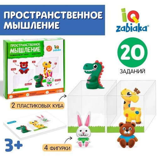 IQ-ZABIAKA Развивающий набор «Пространственное мышление. Животные» развивающий набор iq zabiaka пространственное мышление животные 7661470