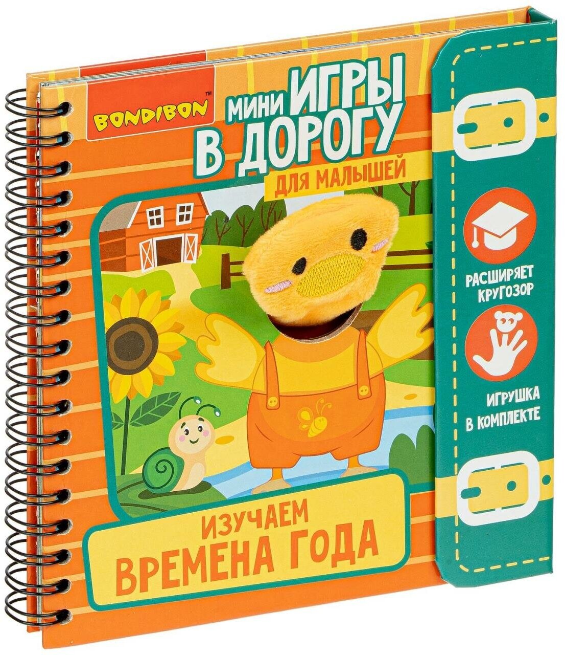 Компактные развивающие игры в дорогу. Изучаем времена года 3+