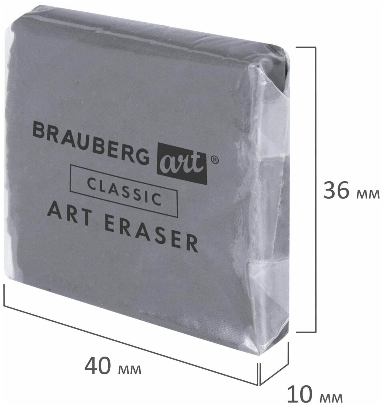 Ластик-клячка художественный BRAUBERG ART "CLASSIC" 40х36х10 мм, супермягкий, серый, 228064 упаковка 18 шт.