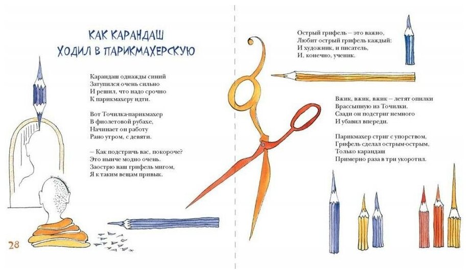 Воздушные замки (Волкова Наталия Геннадьевна) - фото №6