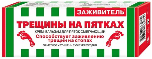 Крем-бальзам для ног против трещины Заживитель, 75 мл