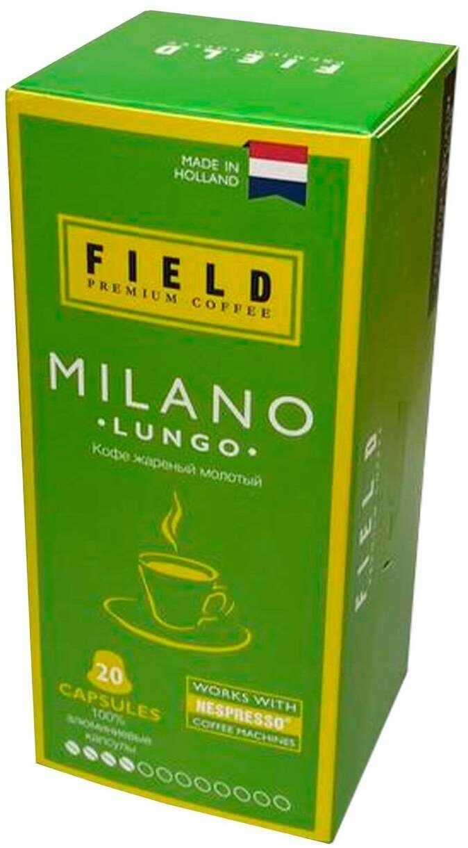 Кофе в капсулах Field Milano Lungo 20 шт