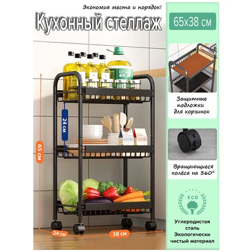Кухонный стеллаж универсальный на колесах / Полка корзина для хранения этажерка кухонная