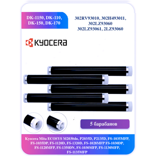 Барабан Kyocera 2530 DK 1150 DK 110 DK 150 DK 170 302RV93010 5 шт. барабан для kyocera ecosys m2035dn m2535dn p2035 для dk 170 dk 150 dk 110 dk 130 goldengreen