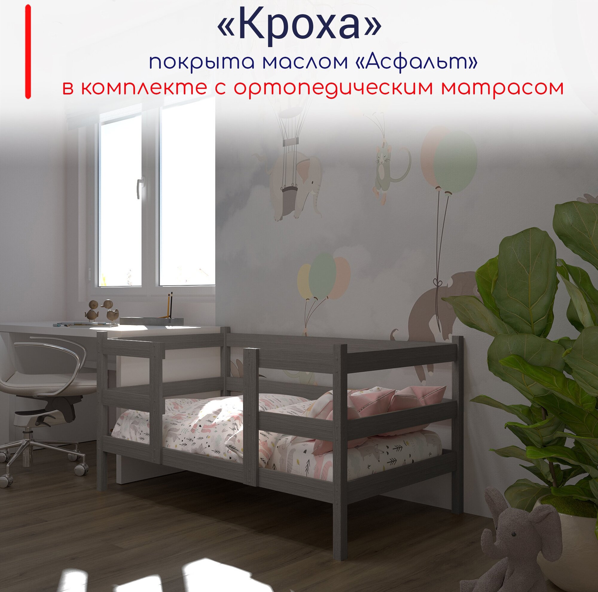Кровать детская, подростковая "Кроха", спальное место 180х90, в комплекте с ортопедическим матрасом, масло "Асфальт", из массива