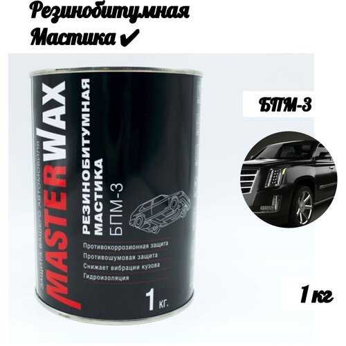 Резинобитумная мастика БПМ-3 (1 кг)