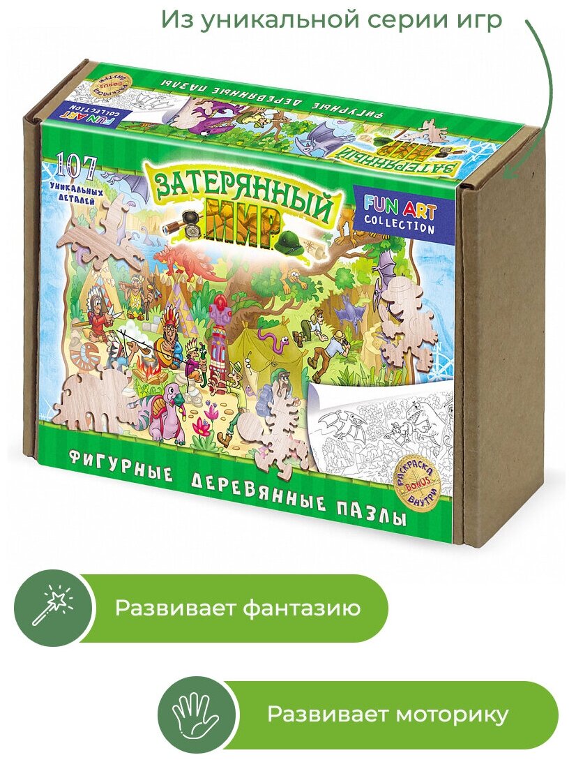 Фигурный деревянный пазл. Затерянный мир (8339) Нескучные игры - фото №7