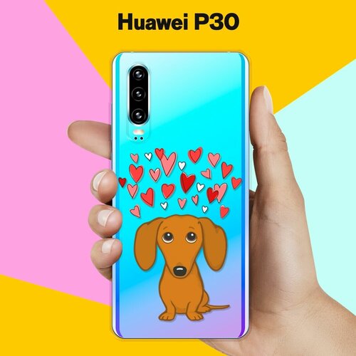 Силиконовый чехол Любимая Такса на Huawei P30 силиконовый чехол любимая такса на huawei p smart 2021