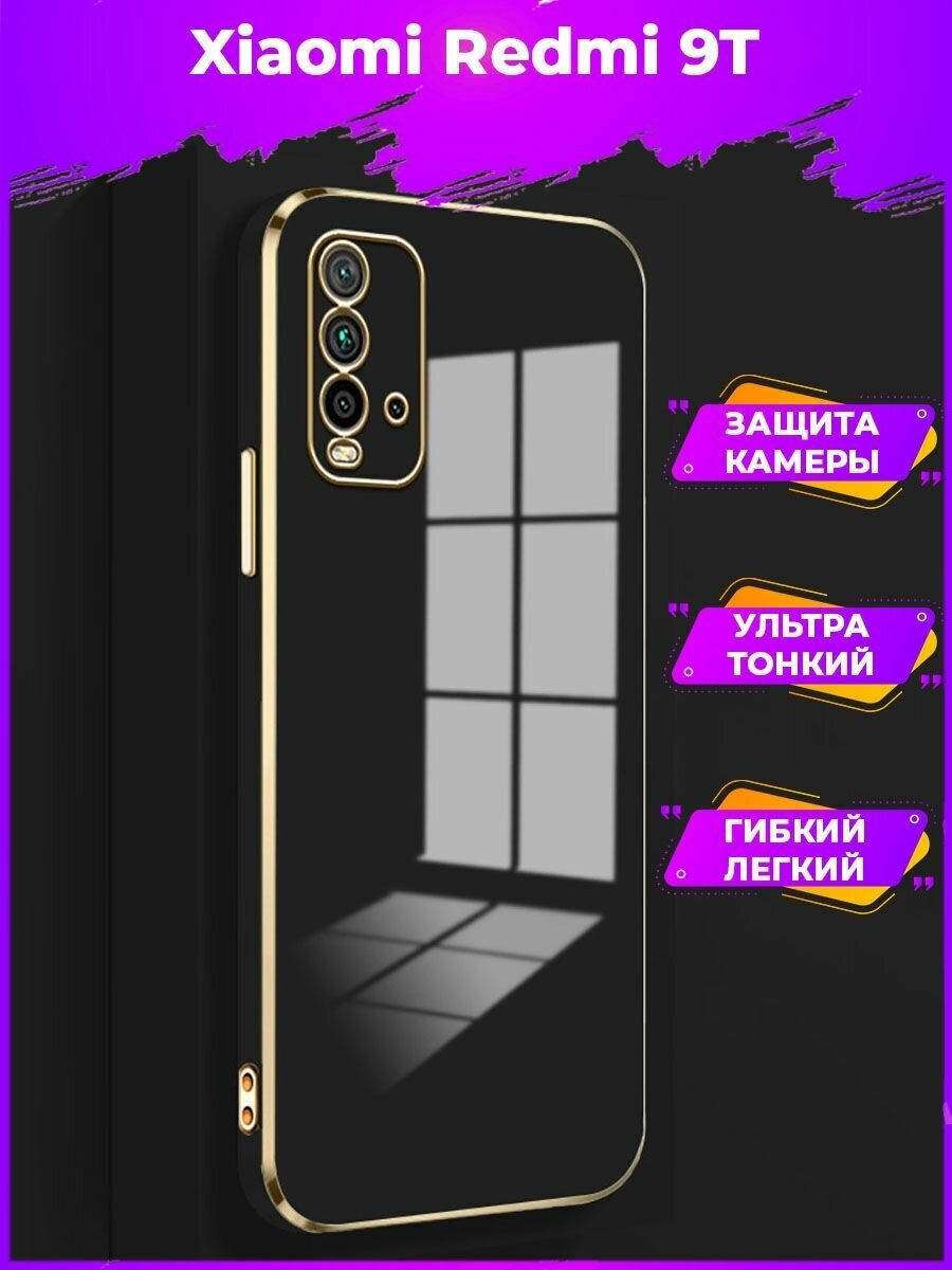 6D Силиконовый противоударный чехол с защитой камеры бампер для Xiaomi Redmi 9T Розовое