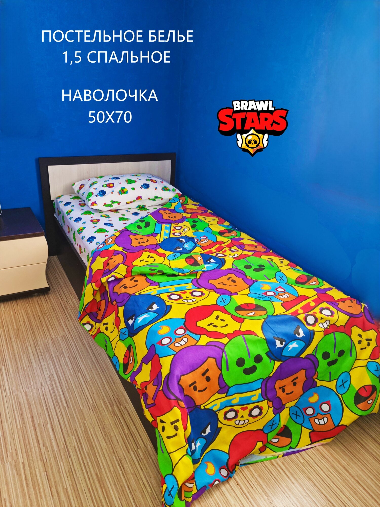 Комплект постельного белья 15 Бязь Brawl Stars