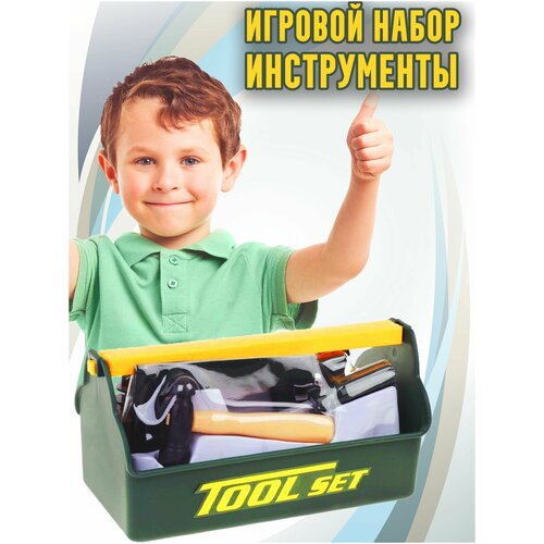 Ящик с инструментами / Набор инструментов для маленького мастера - строителя, 20 предметов