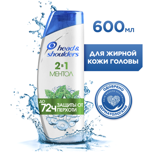 Head  Shoulders 2в1 Шампунь и бальзам-ополаскиватель против перхоти Ментол / Хед энд Шолдерс / 600мл