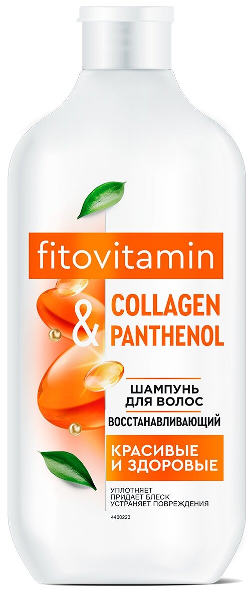 Fito косметик шампунь Fito Vitamin Collagen & Panthenol, 490 мл