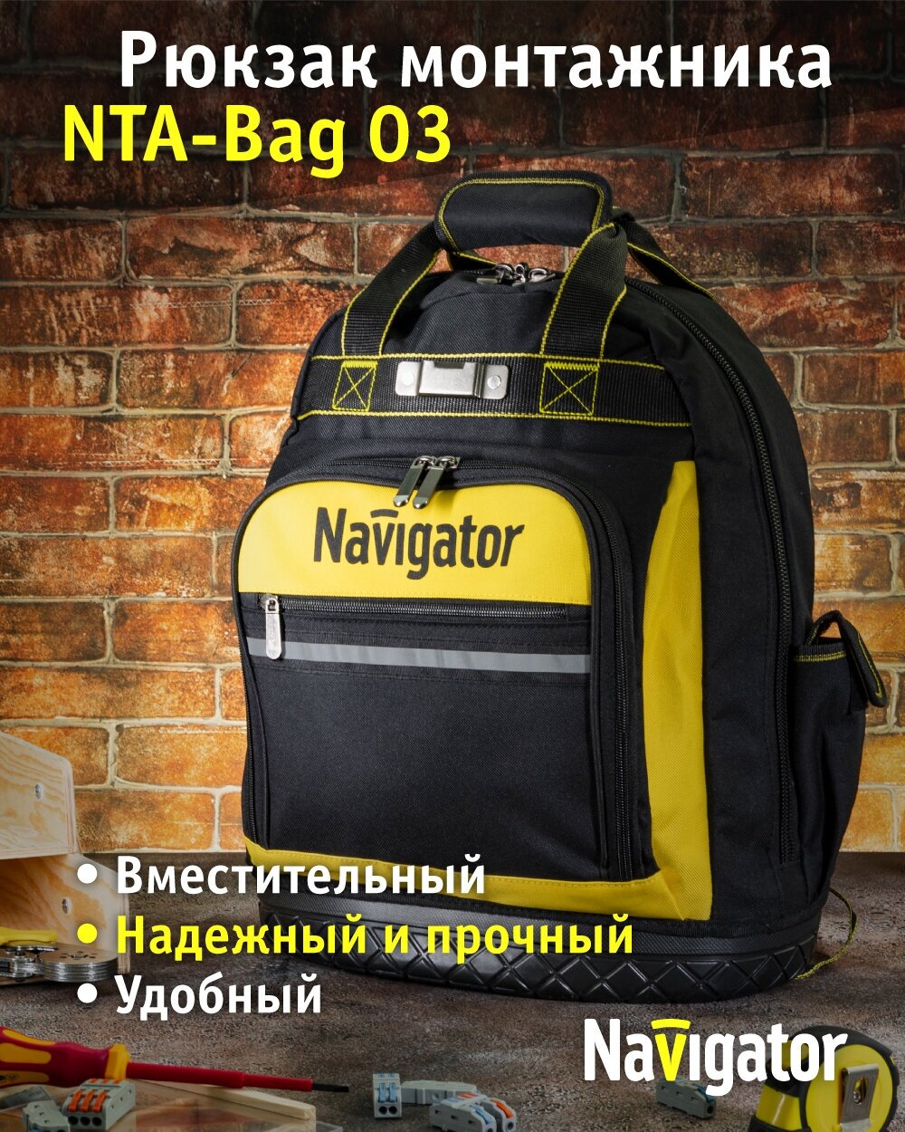 Рюкзак Navigator 80 265 NTA-Bag03 (резиновое дно, 460*360*180 мм)