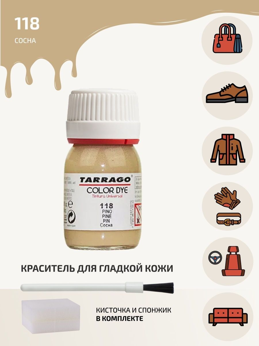 Стойкий краситель для всех видов натуральных и синтетических гладких кож Tarrago COLOR DYE, стекло, 25мл, TDC01/118 (PINE) Сосна