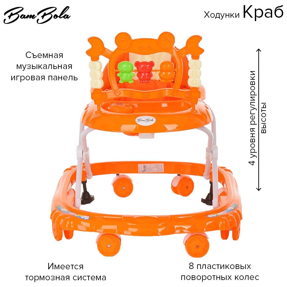 Ходунки BamBola "Краб" (цвета в ассорт.) Selby - фото №3