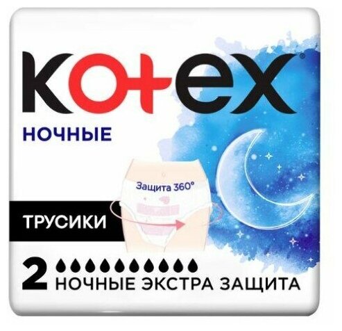 KOTEX Трусики ночные Экстра защита №2