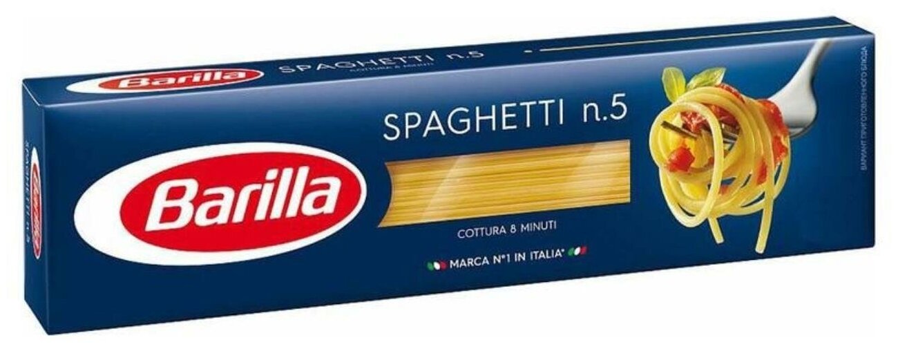 Макаронные изделия Barilla Спагетти №5 450г (упаковка 24шт.) - фотография № 1
