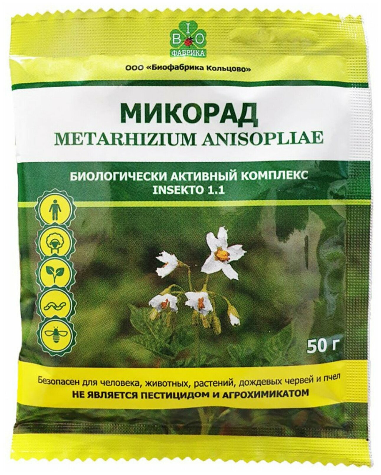 Микорад (Метаризин) Биологически Активный комплес INSEKTO 1.1 от майского жука, проволочника, медведки, колорадского жука, 50г. - фотография № 2