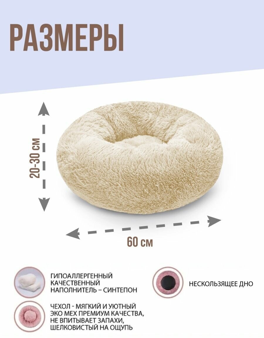 Лежанка для кошек собак мелких пород круглая 60 см - фотография № 2