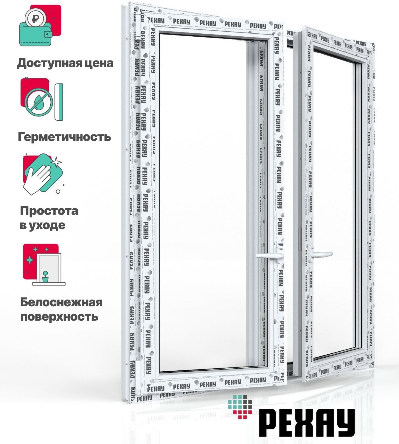 Пластиковое окно ПВХ РЕХАУ BLITZ 1500х1300 мм (ВхШ), двухстворчатое, пов-откидноелевое левое /пов-откидное правое, двухкамерный стеклопакет, белое