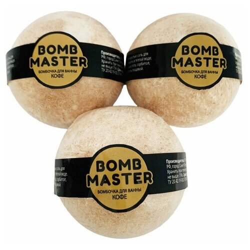 фото Набор бомбочек для ванн, бурлящий шар, шарик кофе 3шт по 125 гр, гейзер 375гр bomb master