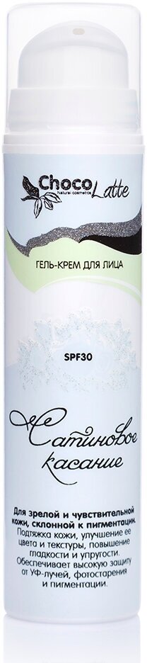 Гель-крем для лица "Сатиновое касание", SPF30 ChocoLatte 50 г 50 мл