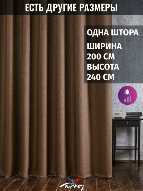 AMIR GROUP Готовая блэкаут штора из рогожки, размер 200x240 см