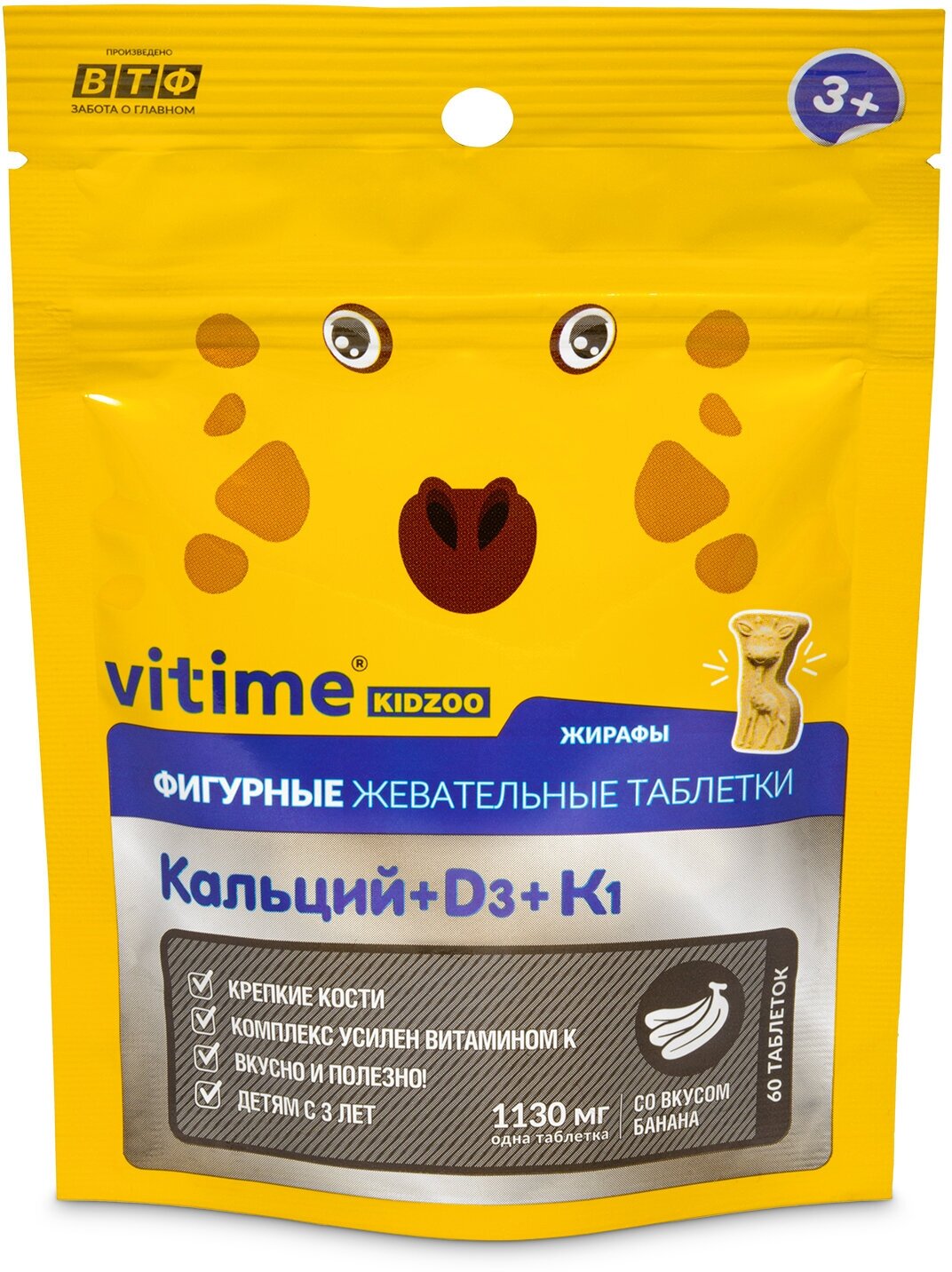 VITime KidZoo Кальций + D3 + К1 таб. жев., 60 шт., банан