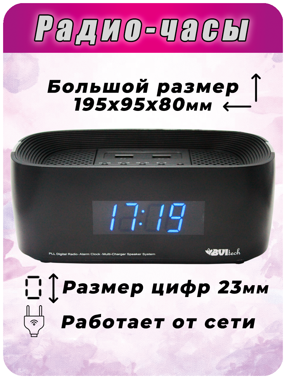 Часы с будильником BVItech - фото №3