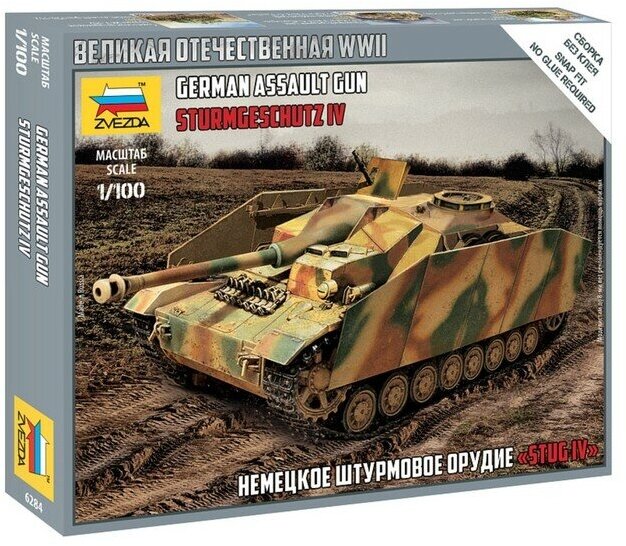Звезда Сборная модель-танк «Немецкое штурмовое орудие StuG IV» Звезда, 1/100, (6284)