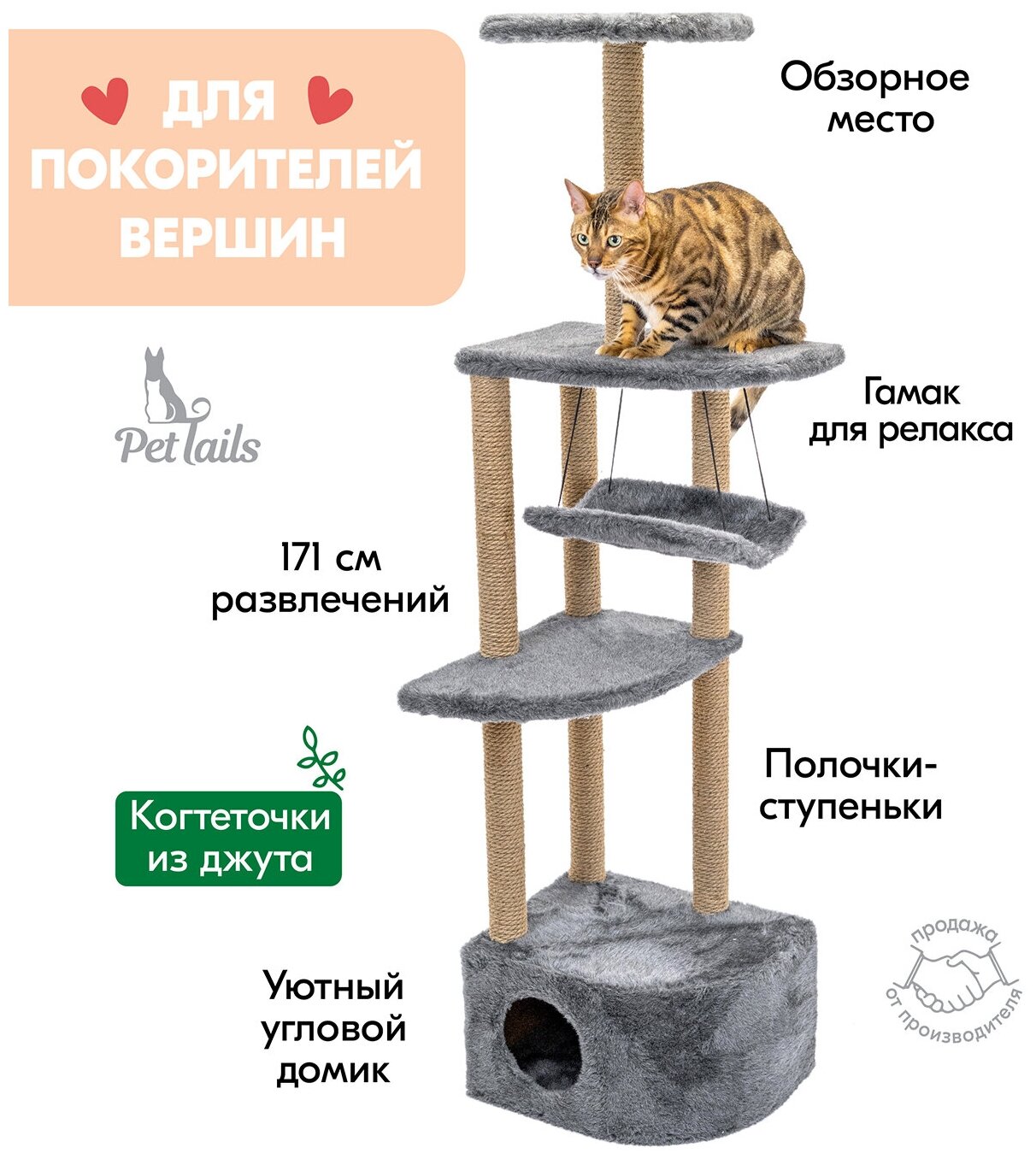 Когтеточка комплекс PetTails Башня с гамаком, 48 х 48 х h171см, коричневый - фотография № 2