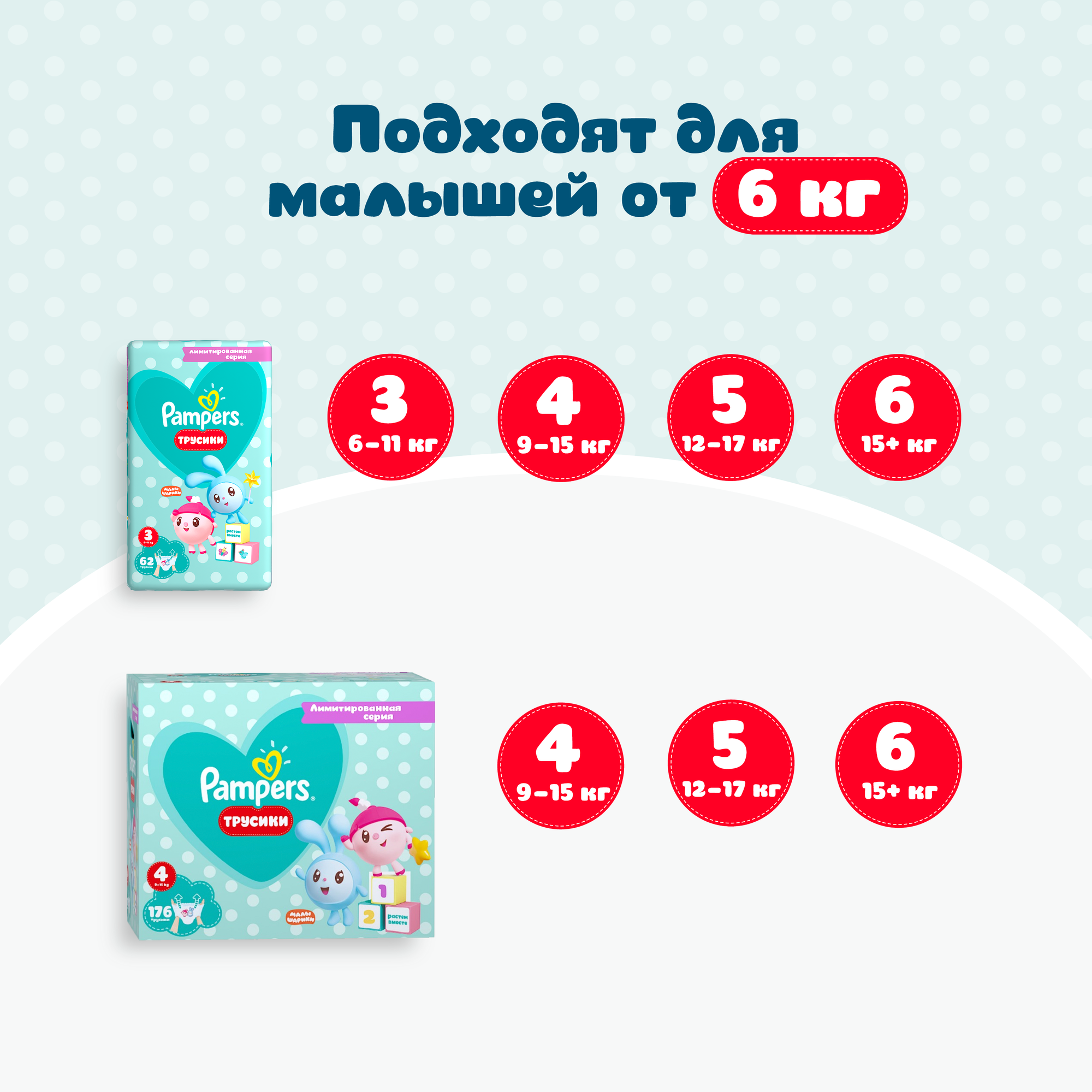 Pampers трусики Малышарики Вокруг Света Jumbo, 9-14 кг, 4 размер, 54 шт. - фото №12