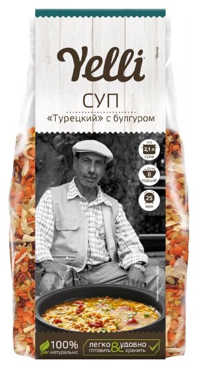 Суп Турецкий с булгуром Yelli 250г - фотография № 18