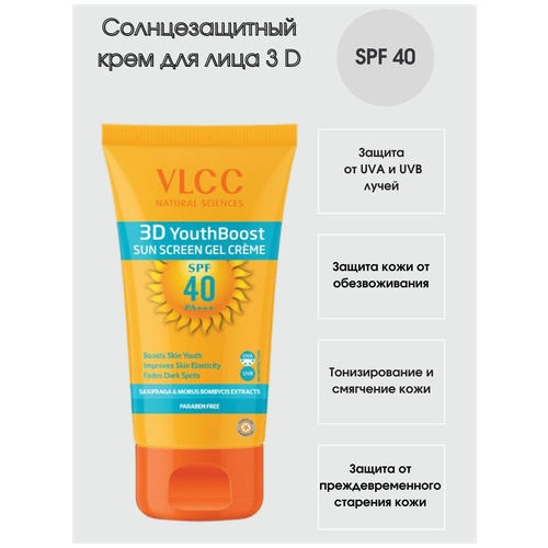 Солнцезащитный крем гель для лица 3D молодежный spf 40 и pa + + + / Индия / 3D youth boost spf 40 sunscreen gel creme / VLCC