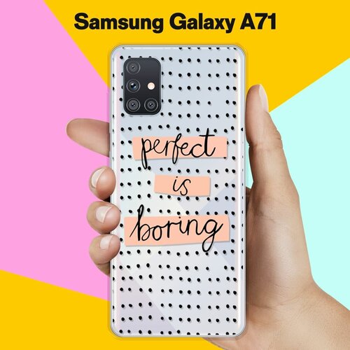 Силиконовый чехол Boring Perfect на Samsung Galaxy A71