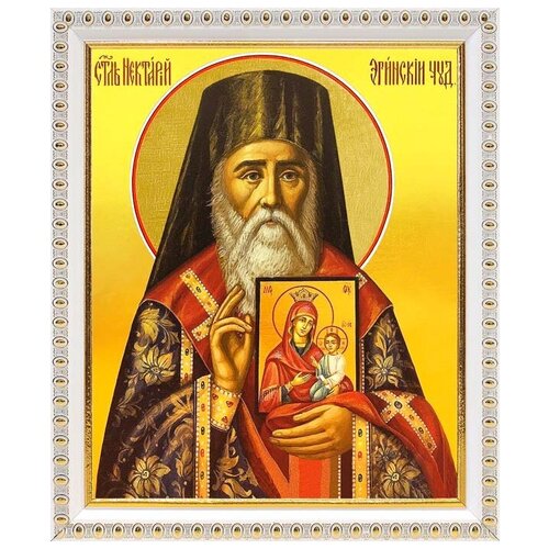 Святитель Нектарий Эгинский, митрополит (лик № 101), икона в белой пластиковой рамке 17,5*20,5 см