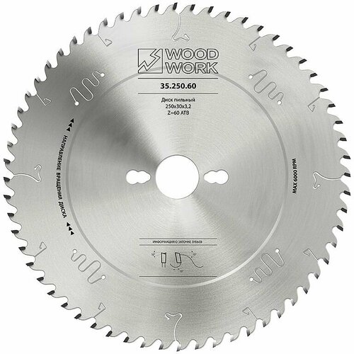 Пильный диск по древесным материалам 260x30x2,4/1,8 Z60 15ATB A-5 Woodwork 35.260.60
