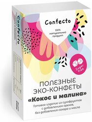 Полезные эко-конфеты "Кокос и малина", ТМ Confecto