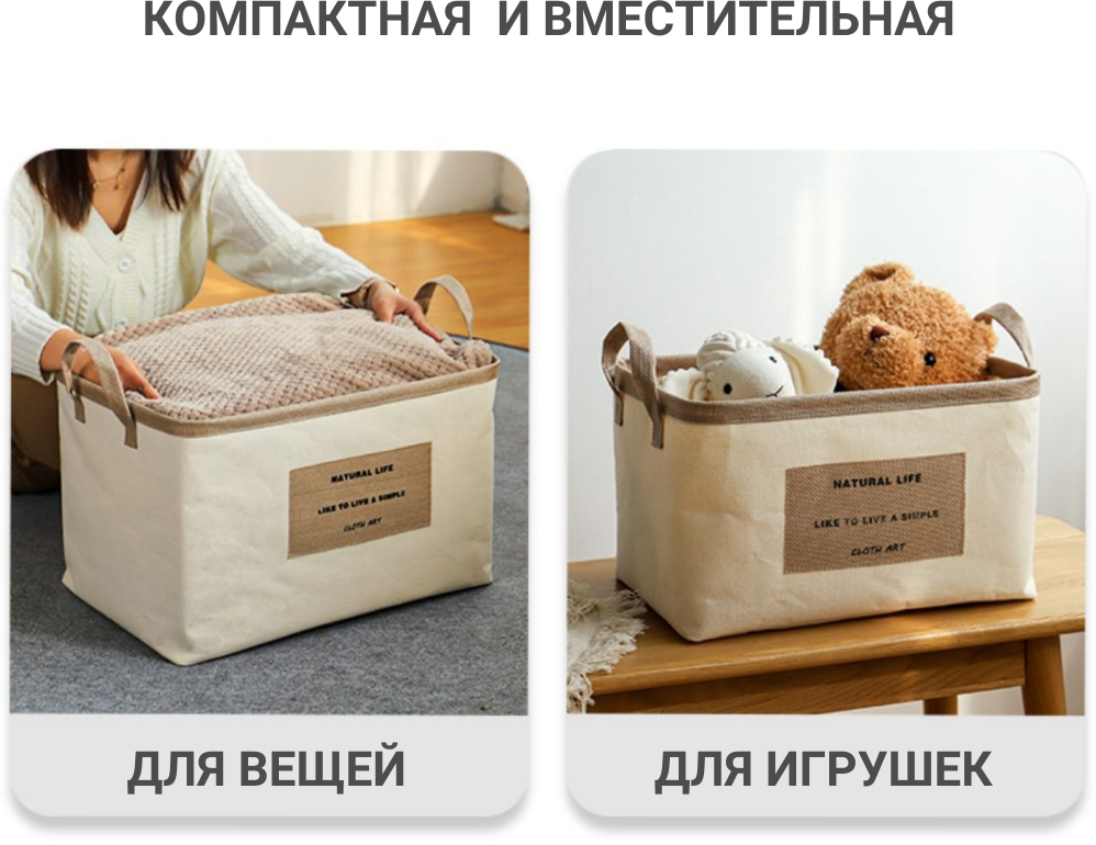 Корзина для хранения вещей, белья, одежды, игрушек, мелочей, тканевая, Doreta. - фотография № 3