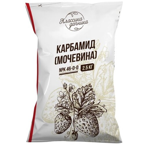 Удобрение Классика дачника Карбамид, 2.5 л, 2.5 кг, 1 уп. удобрение классика дачника карбамид 1 кг количество упаковок 1 шт