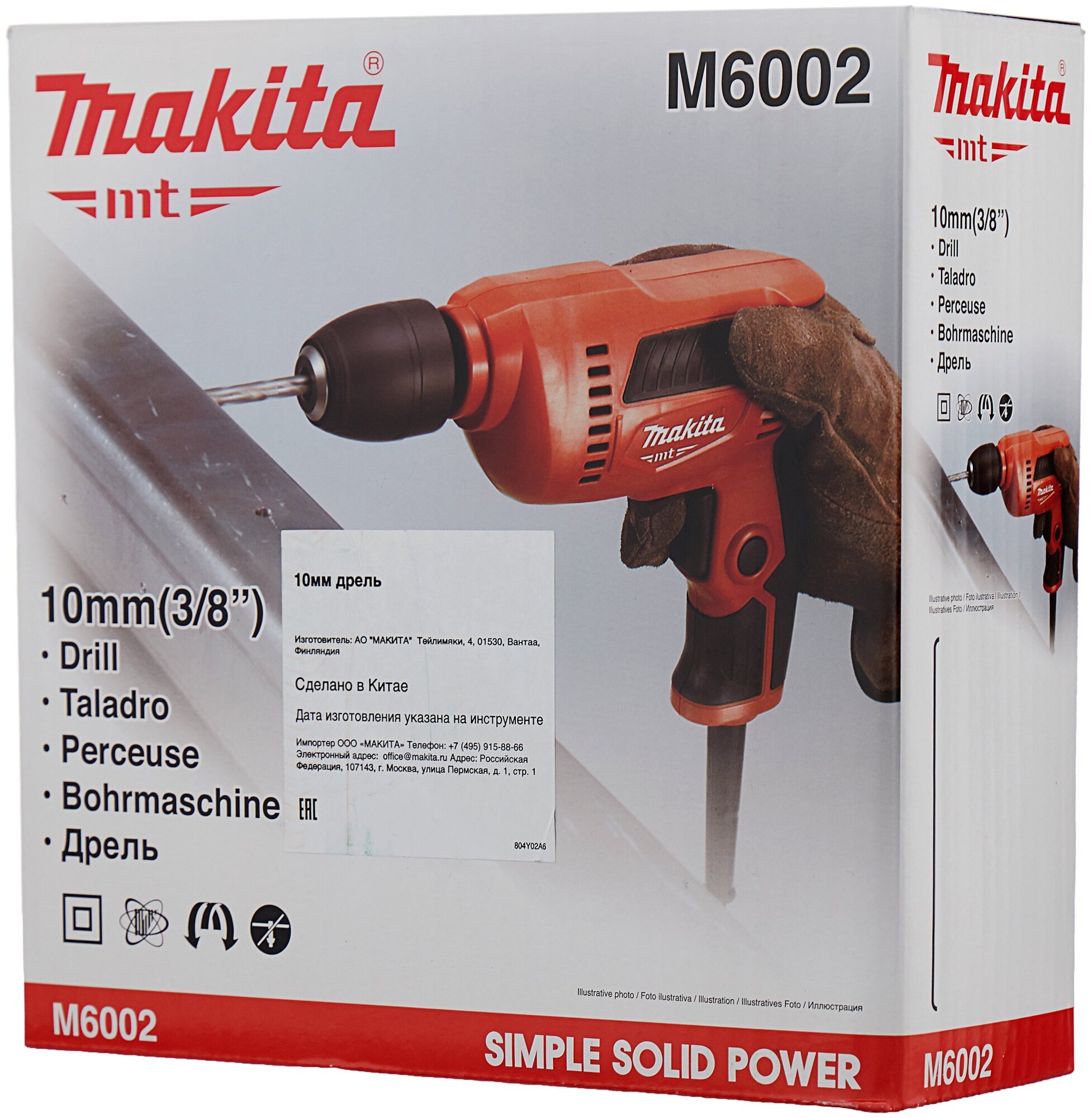 Makita M6002 - фото №5