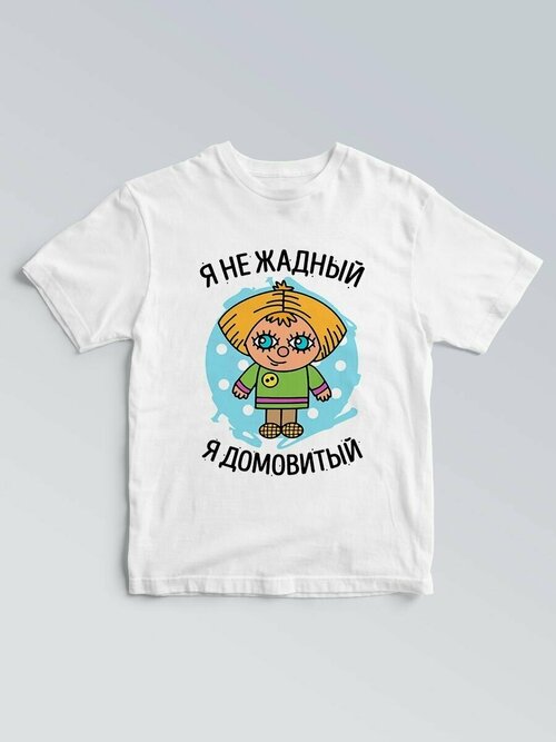 Футболка Чё, размер 5XL, белый