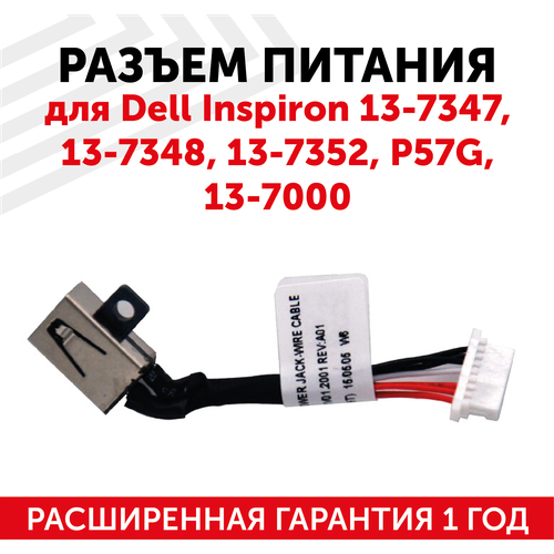 Разъем для ноутбука Dell Inspiron 13-7347, 13-7348, 13-7352, P57G, 13-7000, с кабелем разъем для dell inspiron 13 7347 13 7348 13 7352 p57g 13 7000 с кабелем