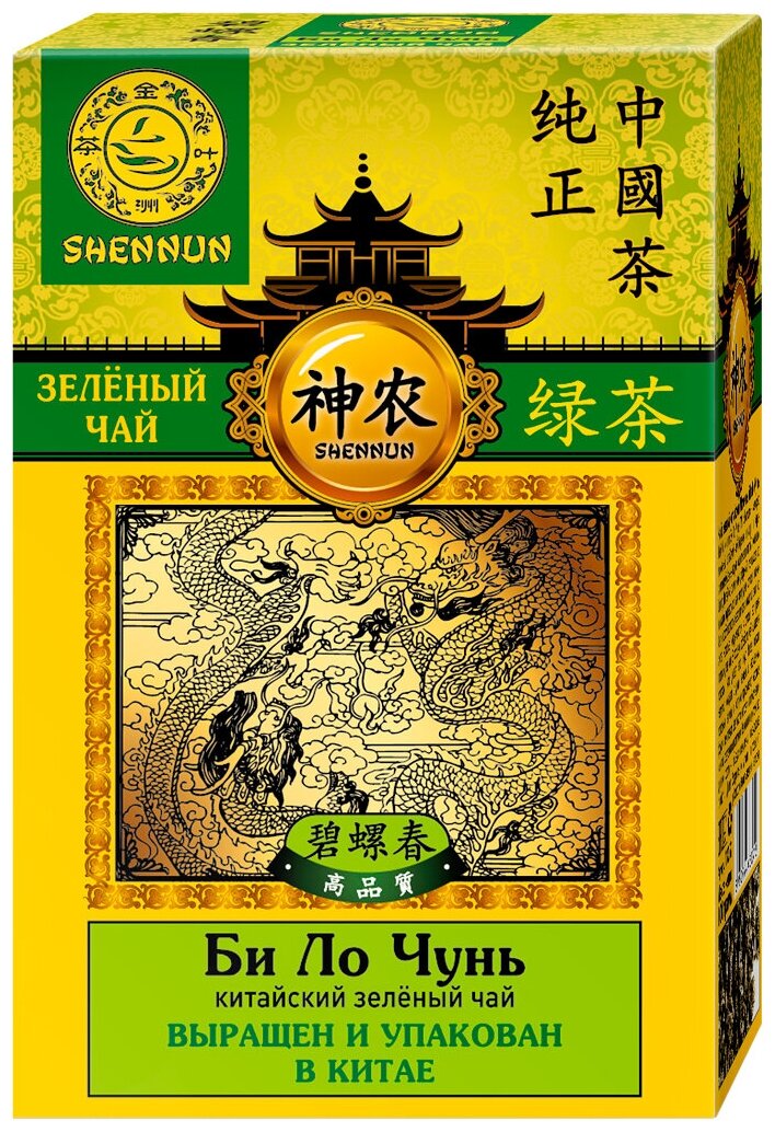 Набор китайского крупнолистового чая «SHENNUN» Би Ло Чунь Зеленый 100 гр., Би Ло Чунь Красный 50гр., Зеленый с Манго 100 гр. - фотография № 2