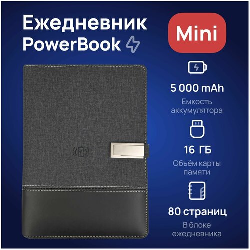 Ежедневник PowerBook Mini c беспроводной и проводной зарядкой. Блокнот с повербанком на 5 000 mAh и флешкой на 16 ГБ, Чёрный