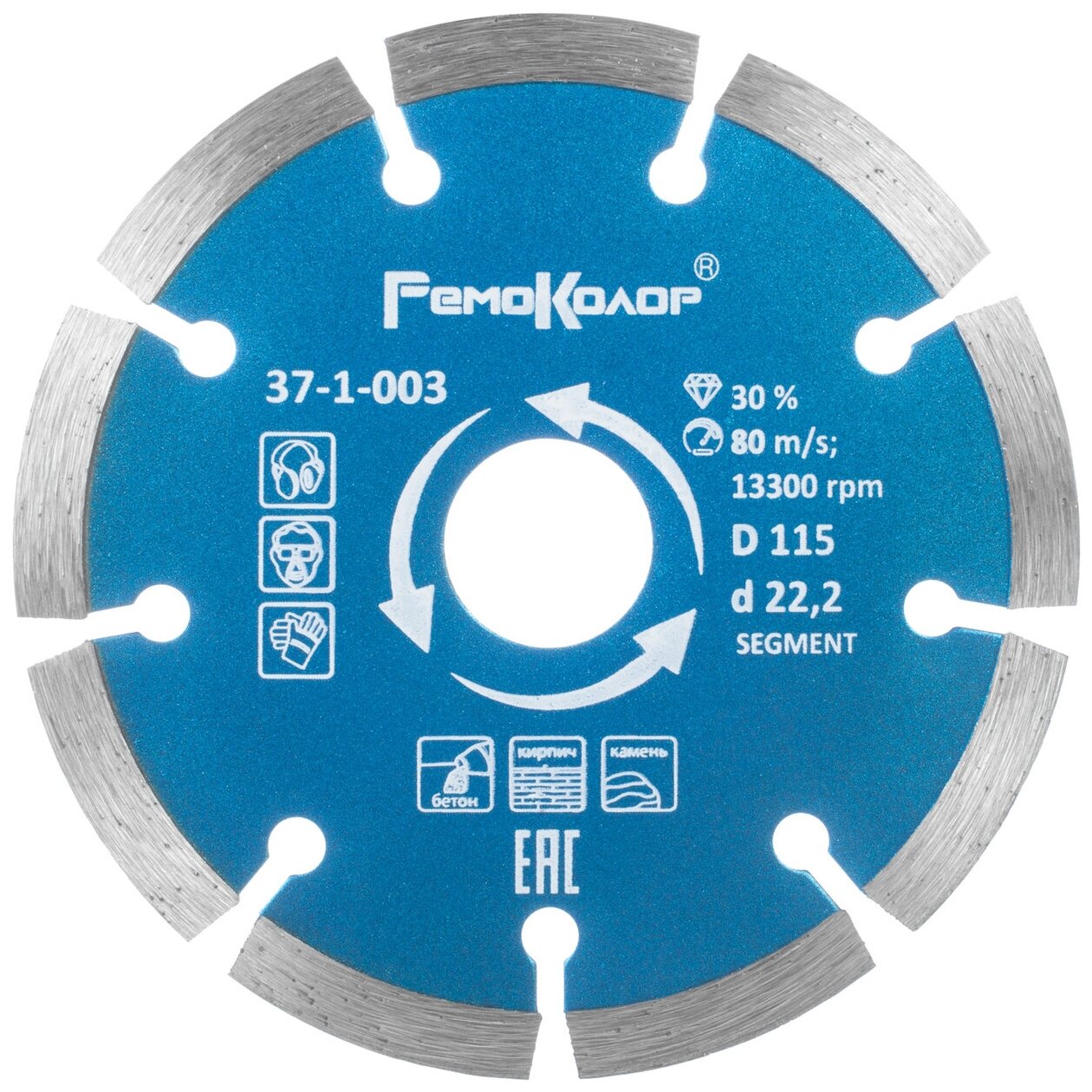 Отрезной сегментный алмазный диск РемоКолор 37-1-003